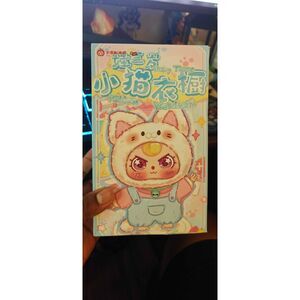 Cat blindbox - Kitten Wardrobe - Plush Pendant Blindbox